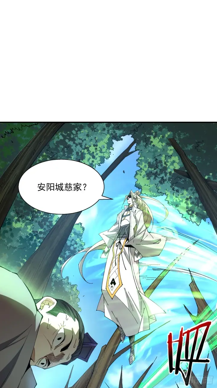 《我的徒弟都是大反派》第八回图19
