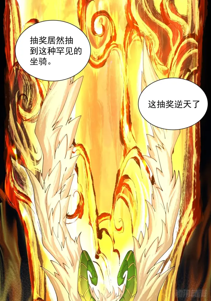 《我的徒弟都是大反派》第八回图2