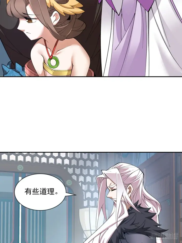 《我的徒弟都是大反派》第八回图40