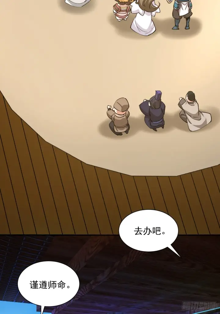 《我的徒弟都是大反派》第八回图56