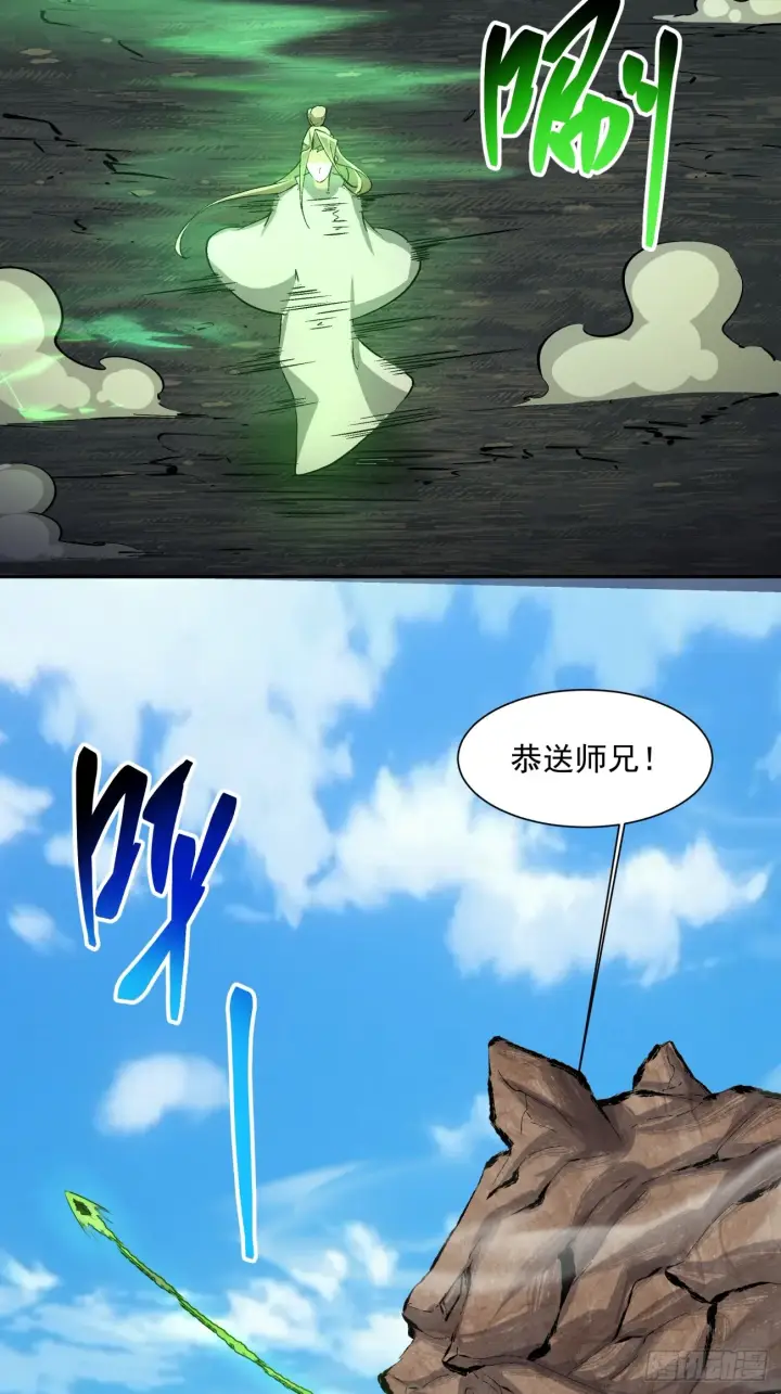《我的徒弟都是大反派》第十回图52