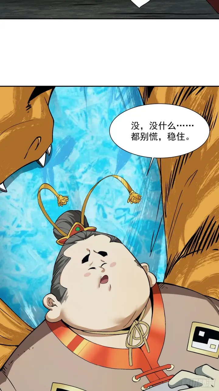 《我的徒弟都是大反派》第十回图54