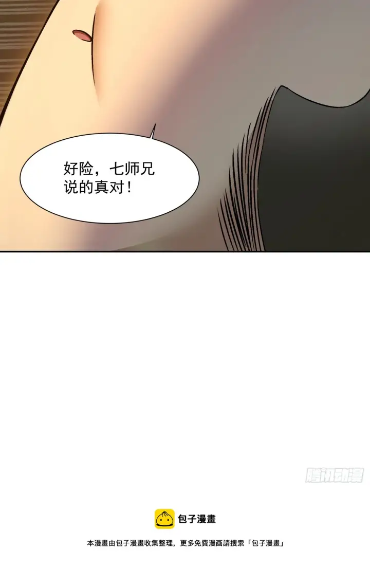 《我的徒弟都是大反派》第十回图57