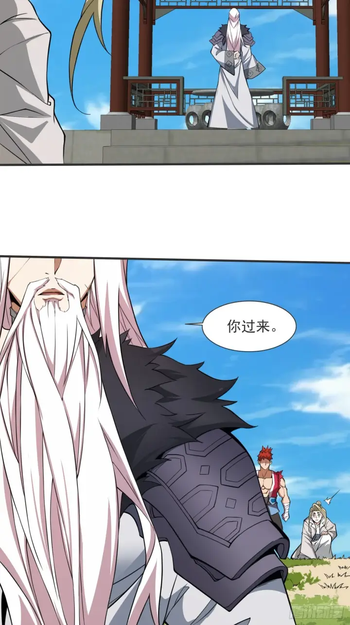 《我的徒弟都是大反派》第十三回图41