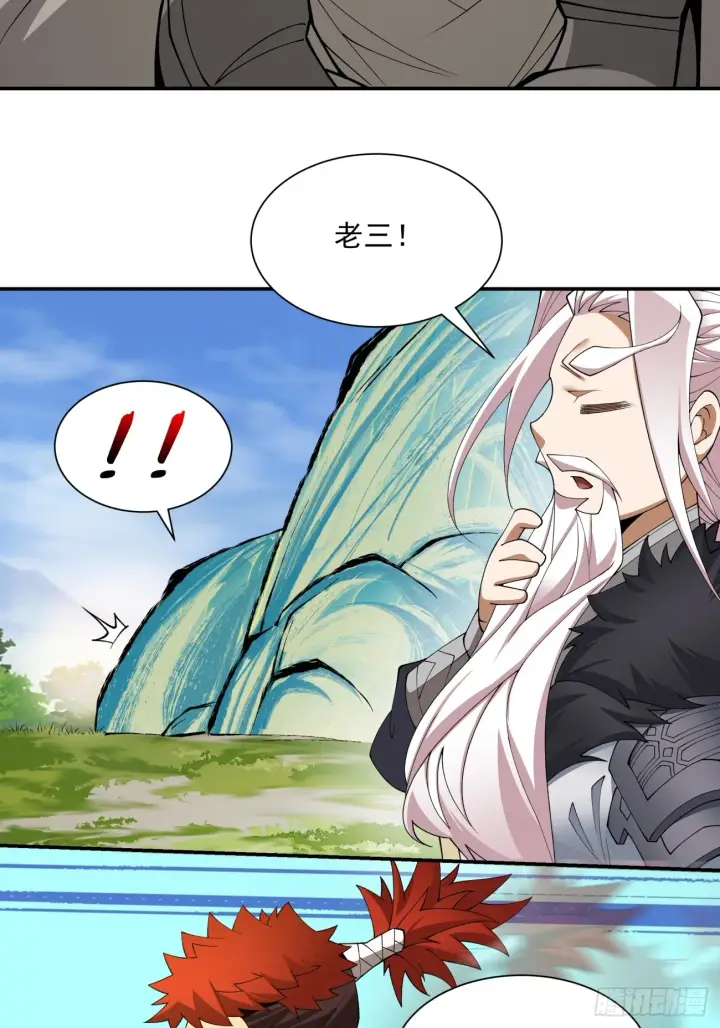 《我的徒弟都是大反派》第十三回图9