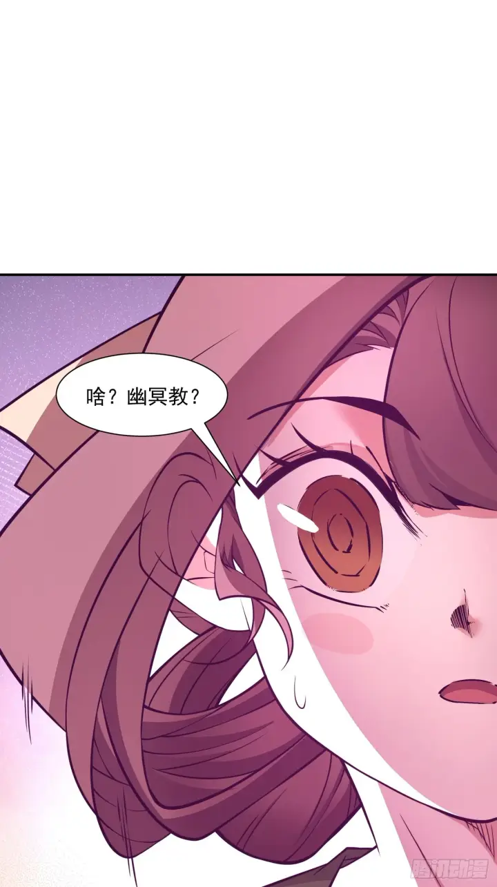 《我的徒弟都是大反派》第十九回图26