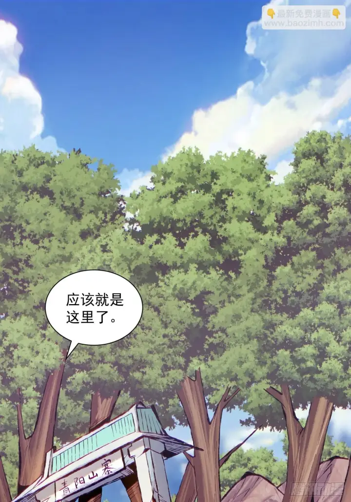 《我的徒弟都是大反派》第二十六回图31
