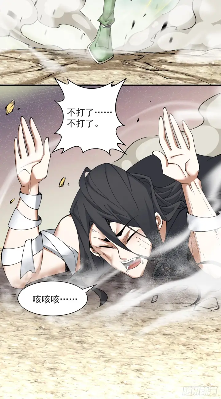 《我的徒弟都是大反派》第二十九回图46