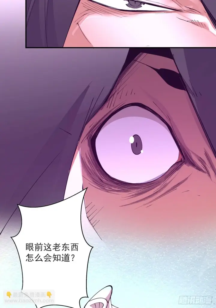《我的徒弟都是大反派》第二十九回图5