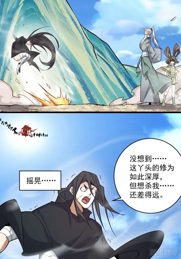 《我的徒弟都是大反派》第二十九回图53