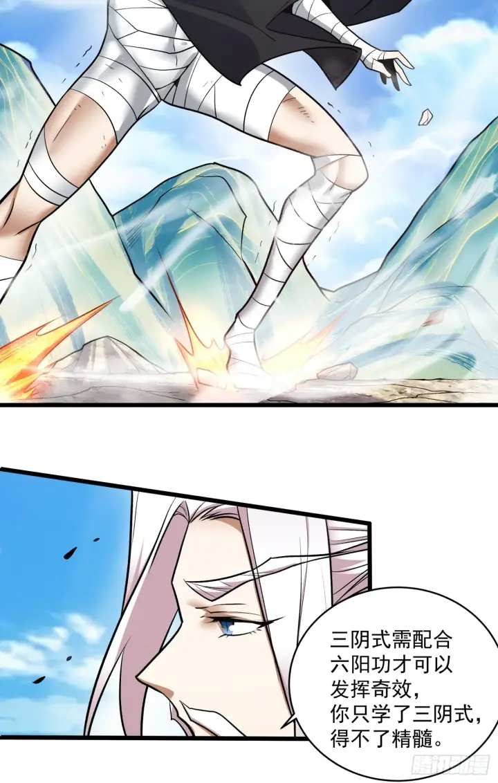 《我的徒弟都是大反派》第二十九回图54