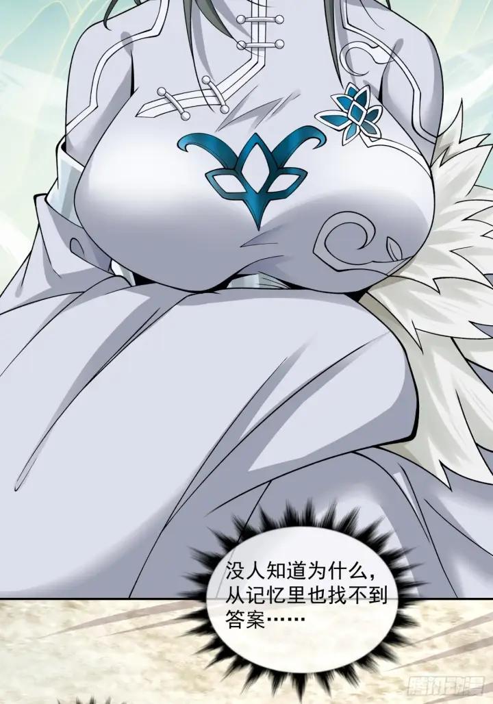 《我的徒弟都是大反派》第三十回图21
