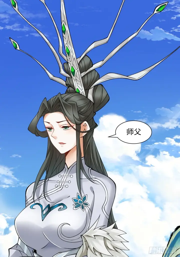 《我的徒弟都是大反派》第三十回图25