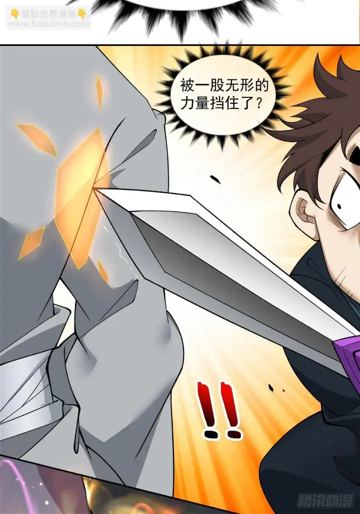 《我的徒弟都是大反派》第三十一回图39