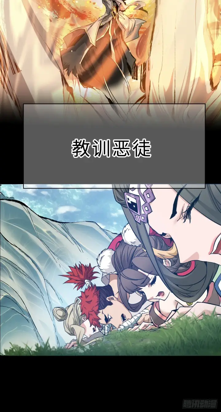 《我的徒弟都是大反派》序章图10