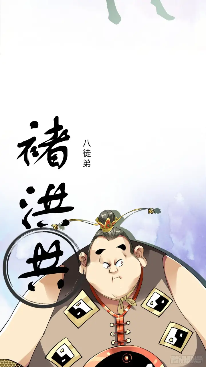 《我的徒弟都是大反派》序章图24
