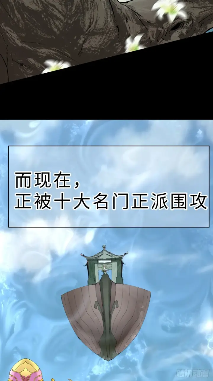 《我的徒弟都是大反派》序章图4