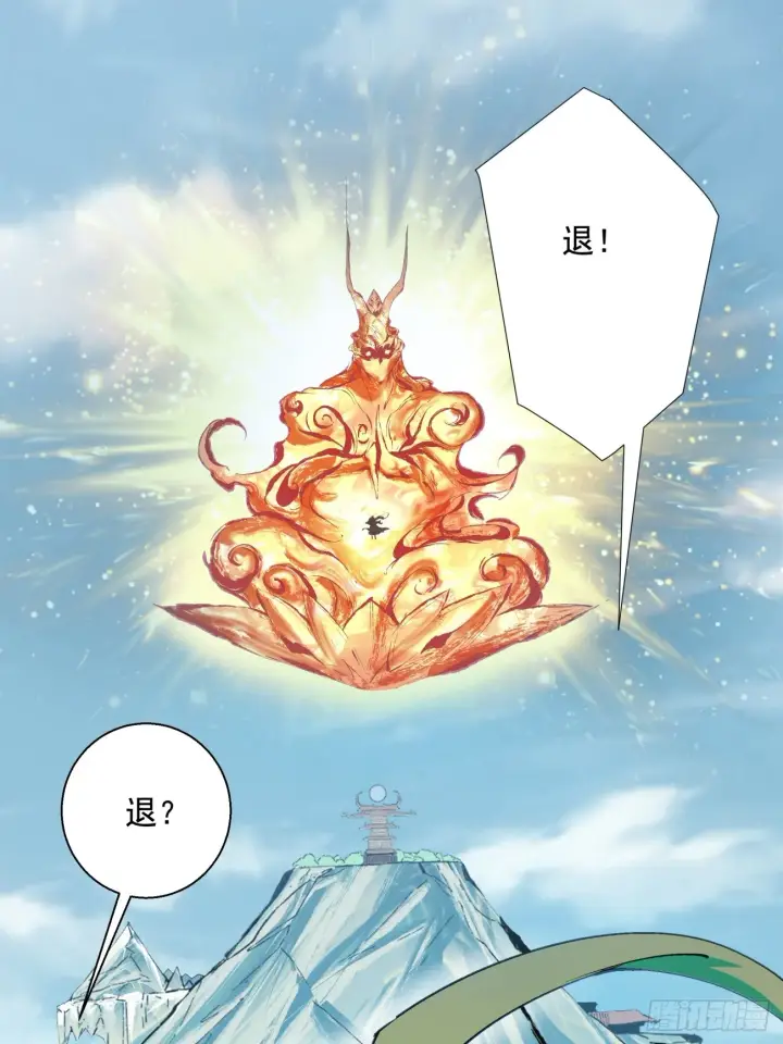 《我的徒弟都是大反派》第三回图43
