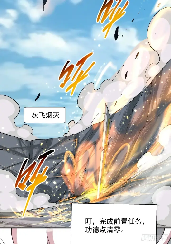 《我的徒弟都是大反派》第四回图18