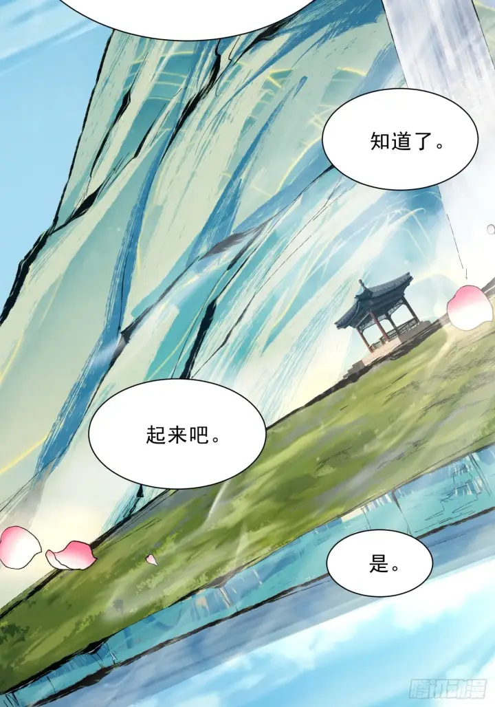 《我的徒弟都是大反派》第四回图46