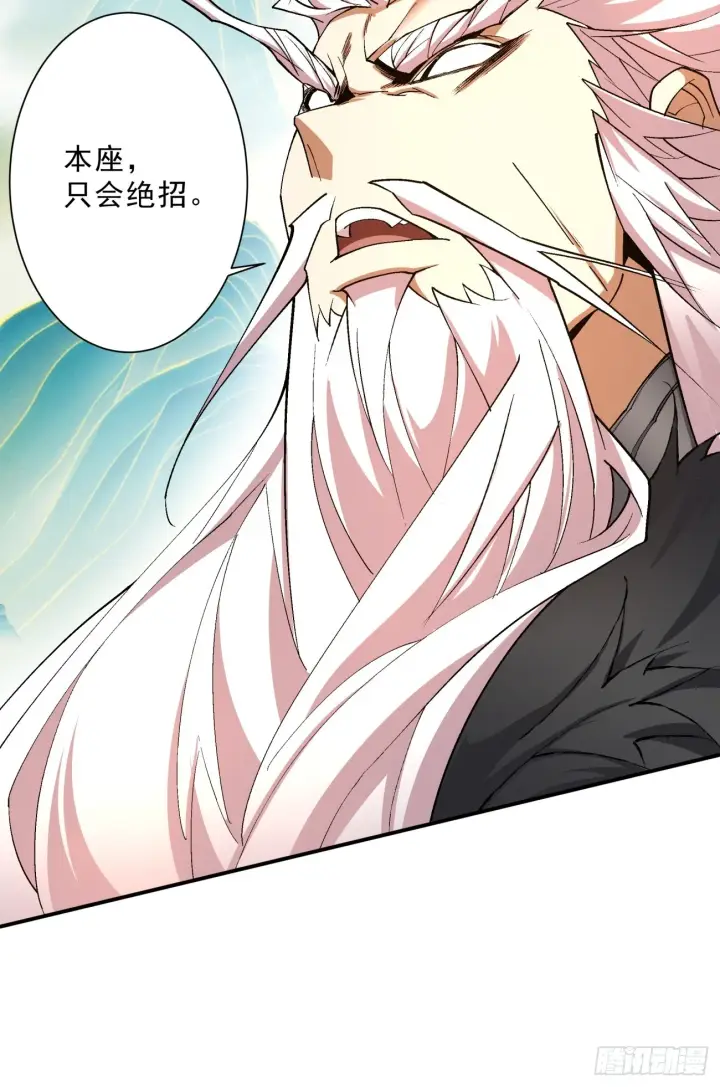 《我的徒弟都是大反派》第四回图8