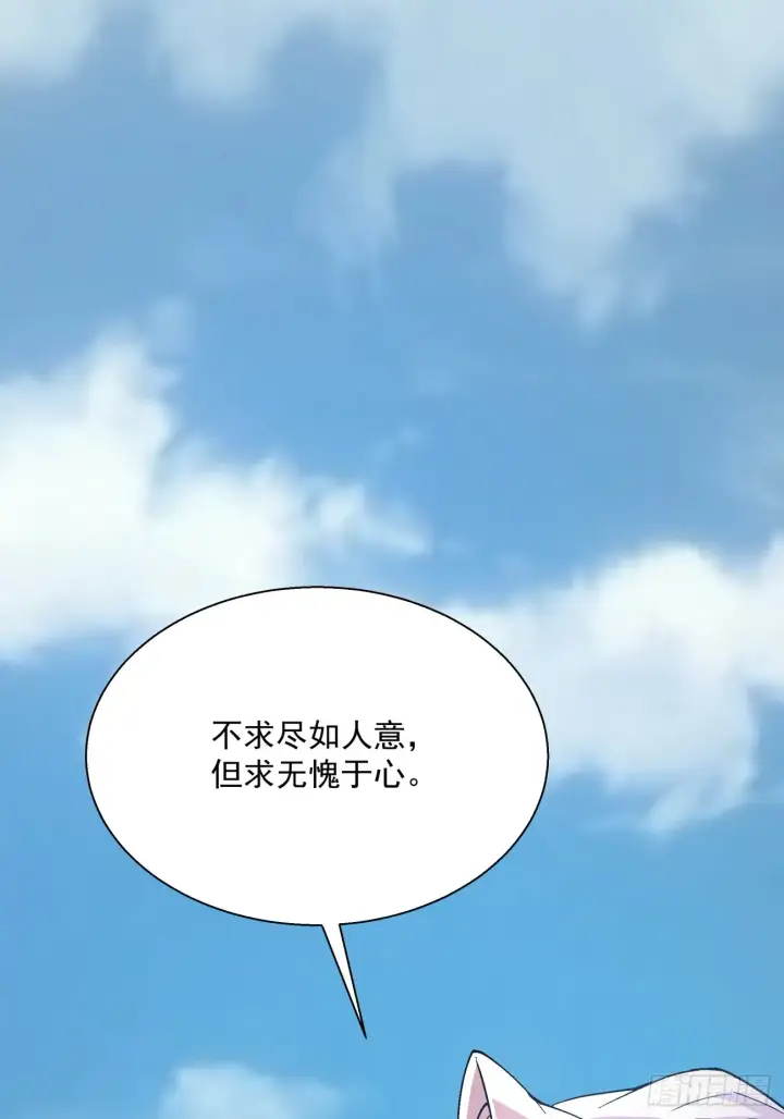 《我的徒弟都是大反派》第五回图16