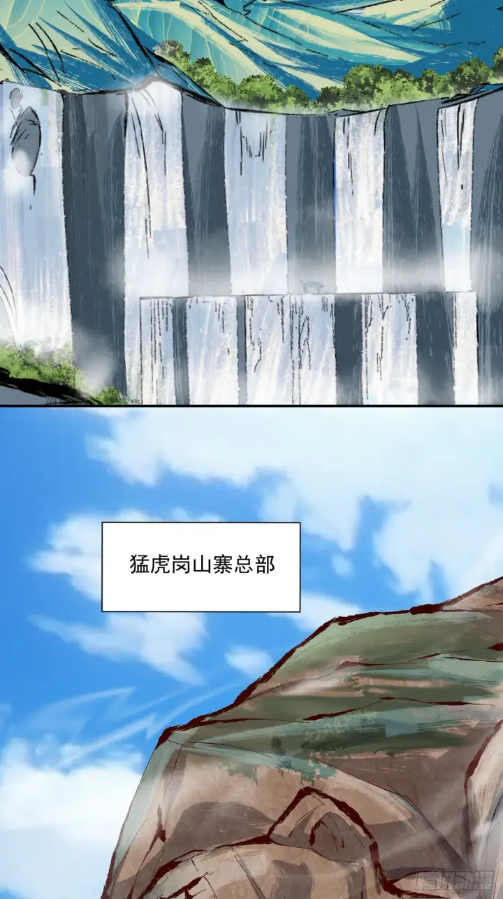 《我的徒弟都是大反派》第五回图42
