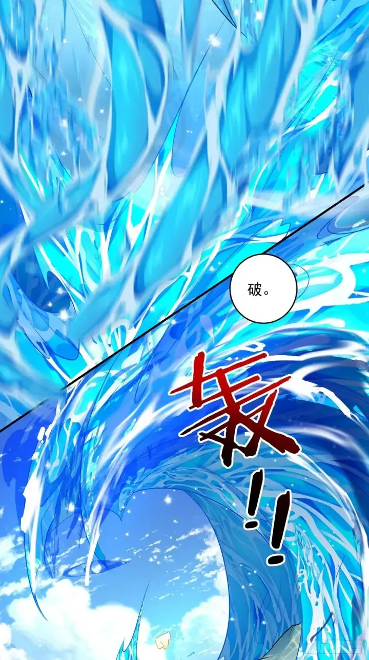 《我的徒弟都是大反派》第三十三回图14