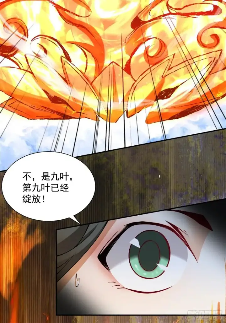 《我的徒弟都是大反派》第三十三回图3