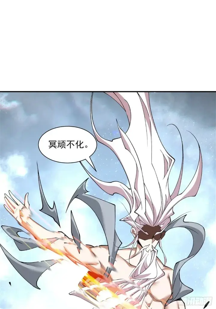 《我的徒弟都是大反派》第三十三回图35