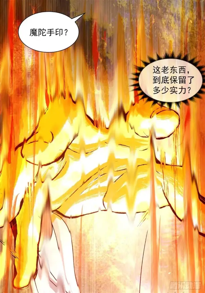 《我的徒弟都是大反派》第三十三回图4