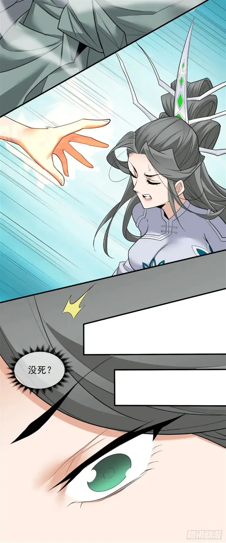 《我的徒弟都是大反派》第三十三回图43