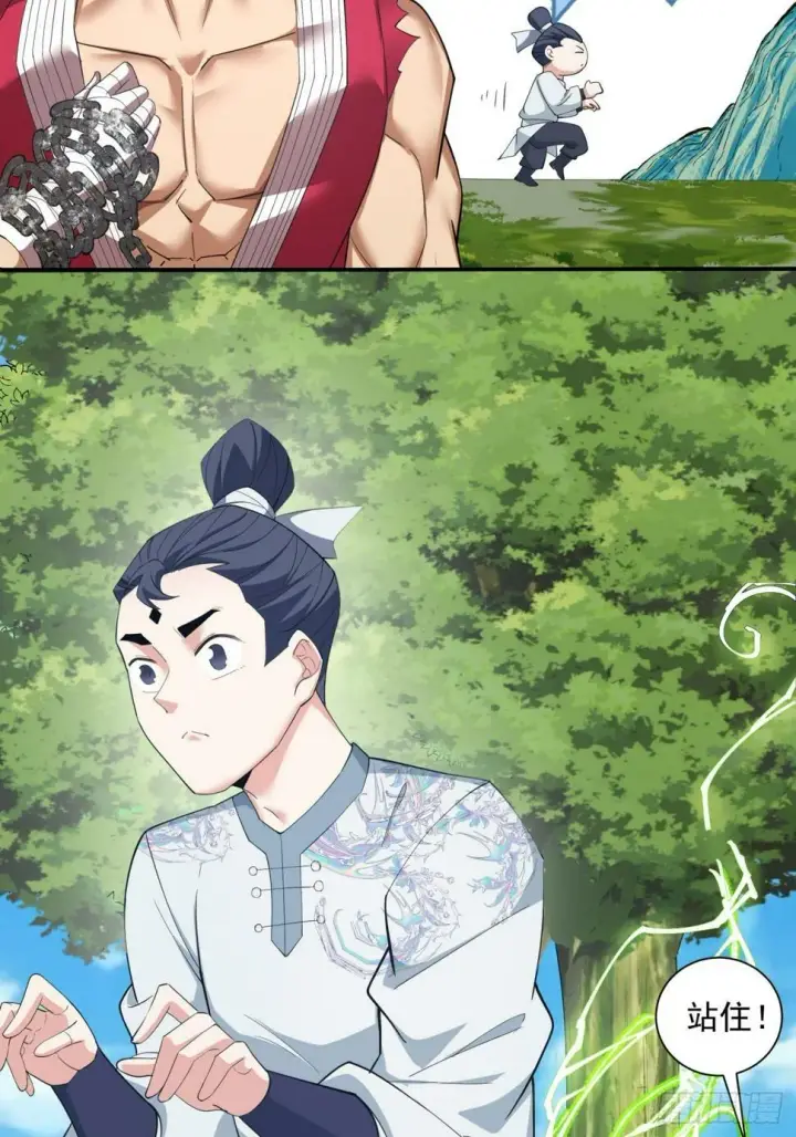 《我的徒弟都是大反派》第三十九回图20
