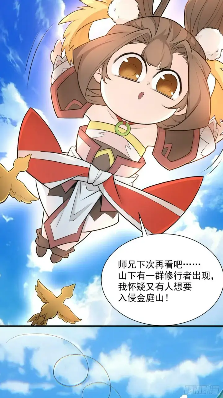 《我的徒弟都是大反派》第四十四回图33