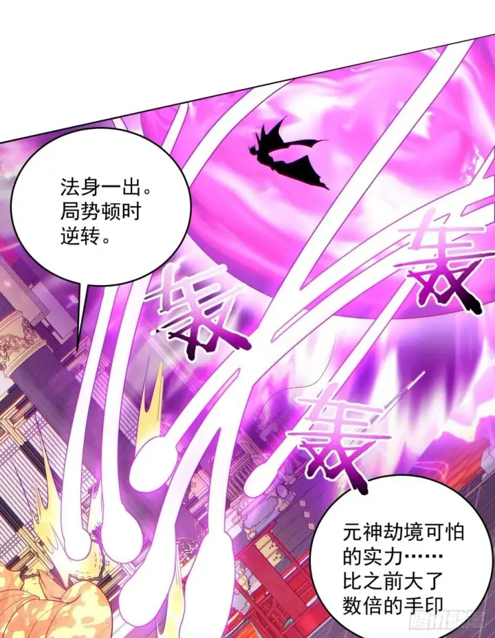 《我的徒弟都是大反派》第四十八回图2