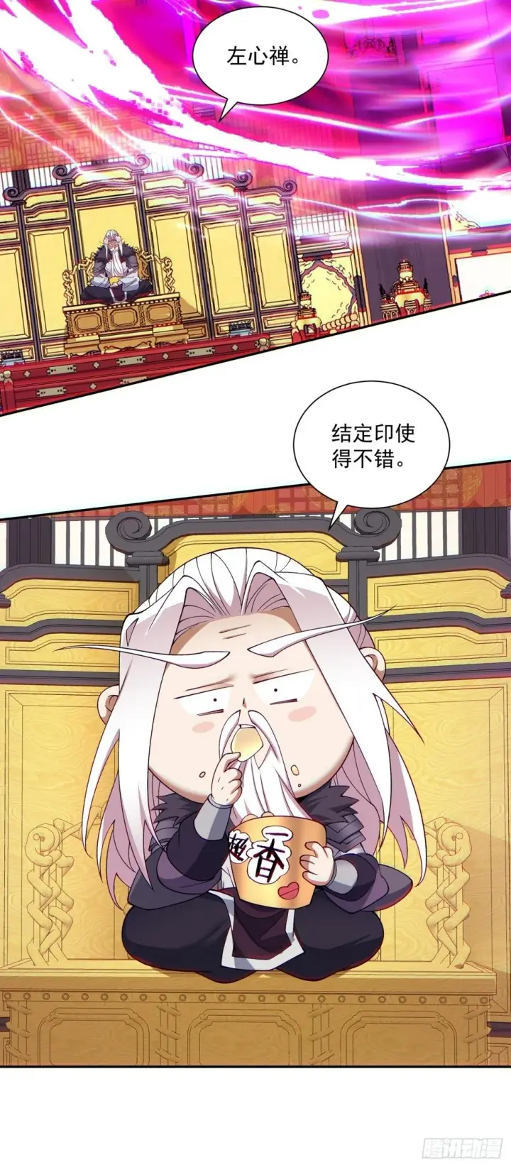 《我的徒弟都是大反派》第四十八回图36