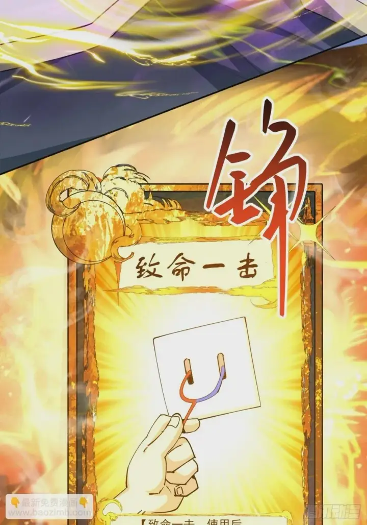 《我的徒弟都是大反派》第四十八回图46