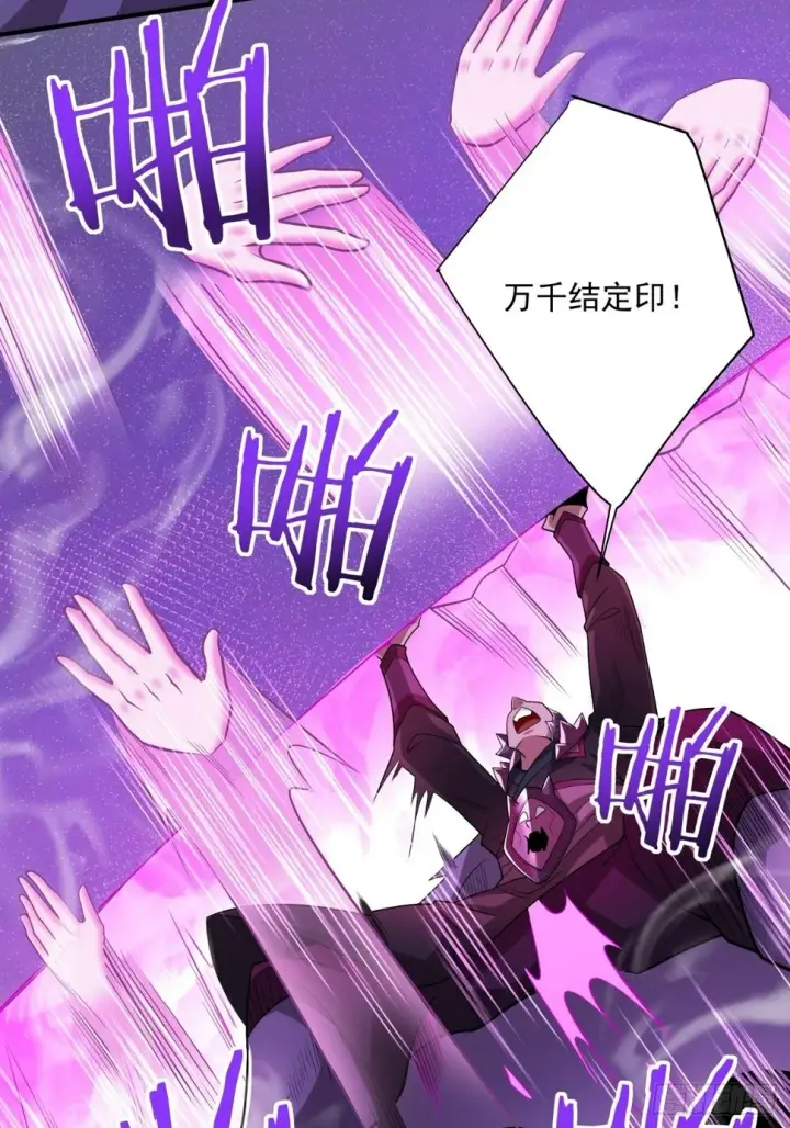 《我的徒弟都是大反派》第四十八回图53
