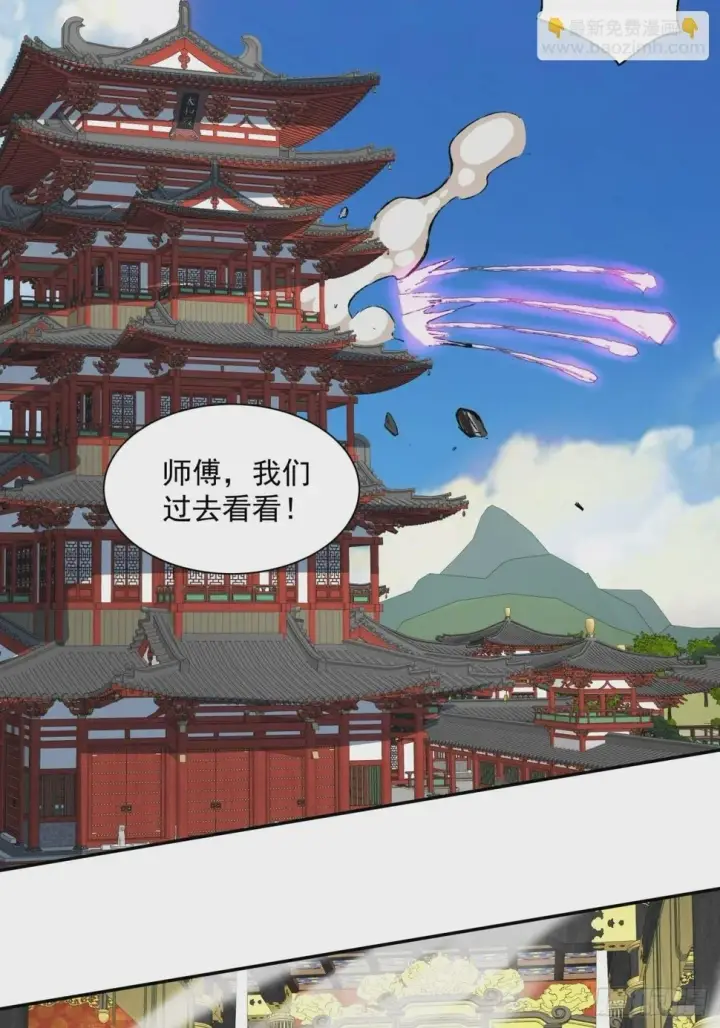 《我的徒弟都是大反派》第四十八回图61