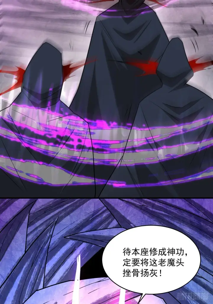 《我的徒弟都是大反派》第五十回图53