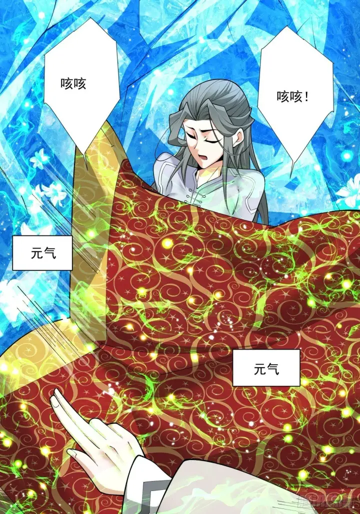 《我的徒弟都是大反派》第五十回图74