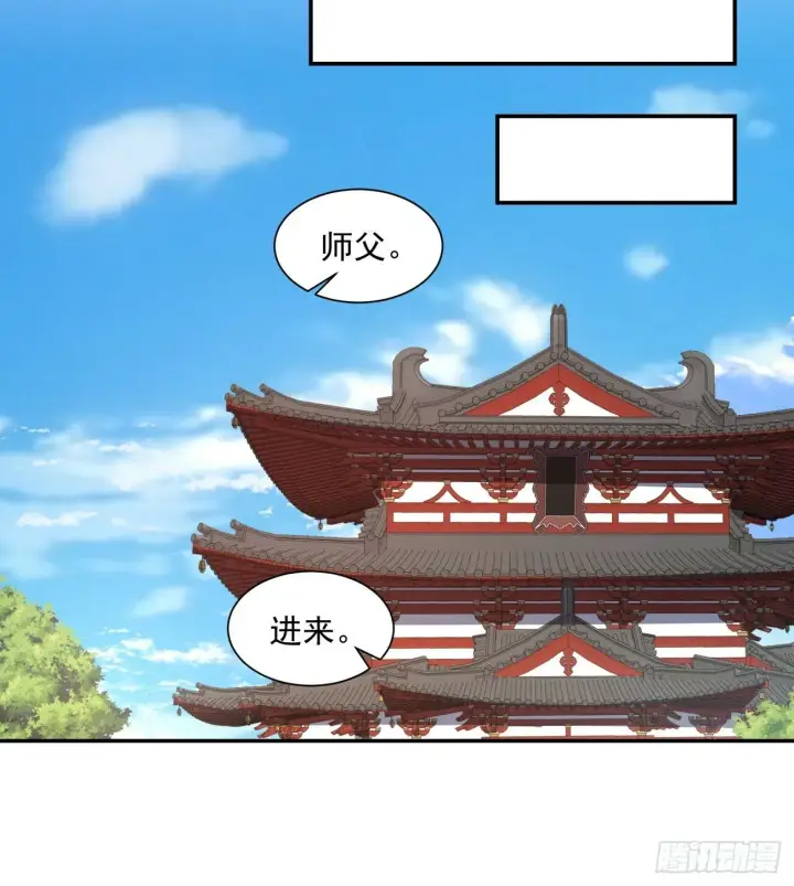 《我的徒弟都是大反派》第五十一回图17