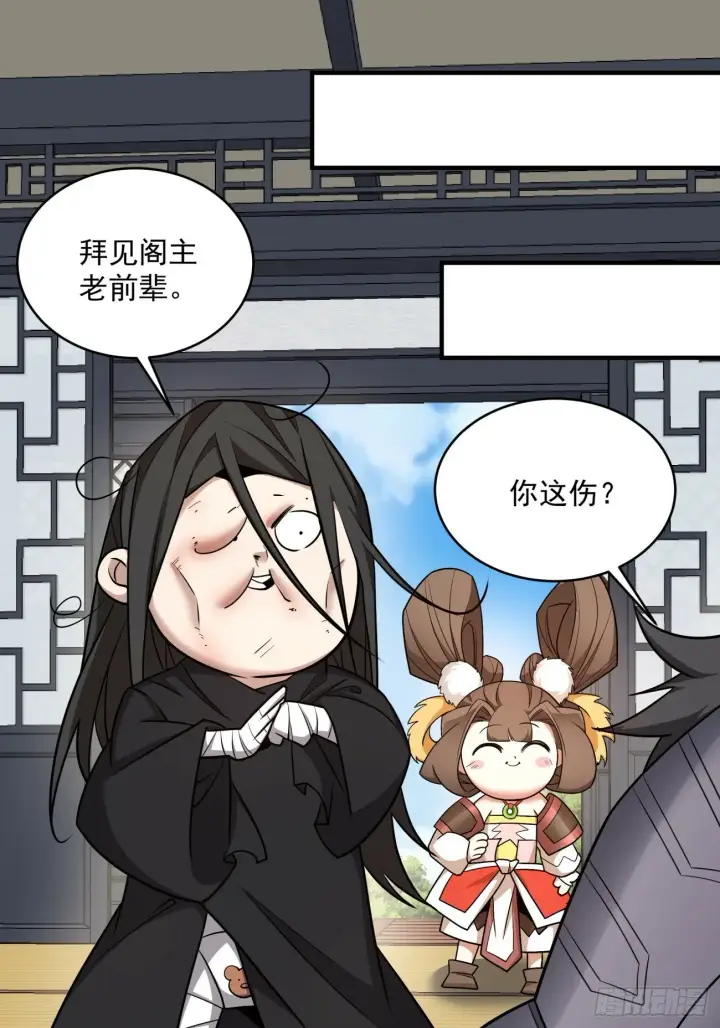 《我的徒弟都是大反派》第五十一回图31