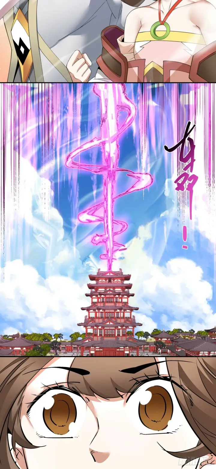 《我的徒弟都是大反派》第五十二回图25