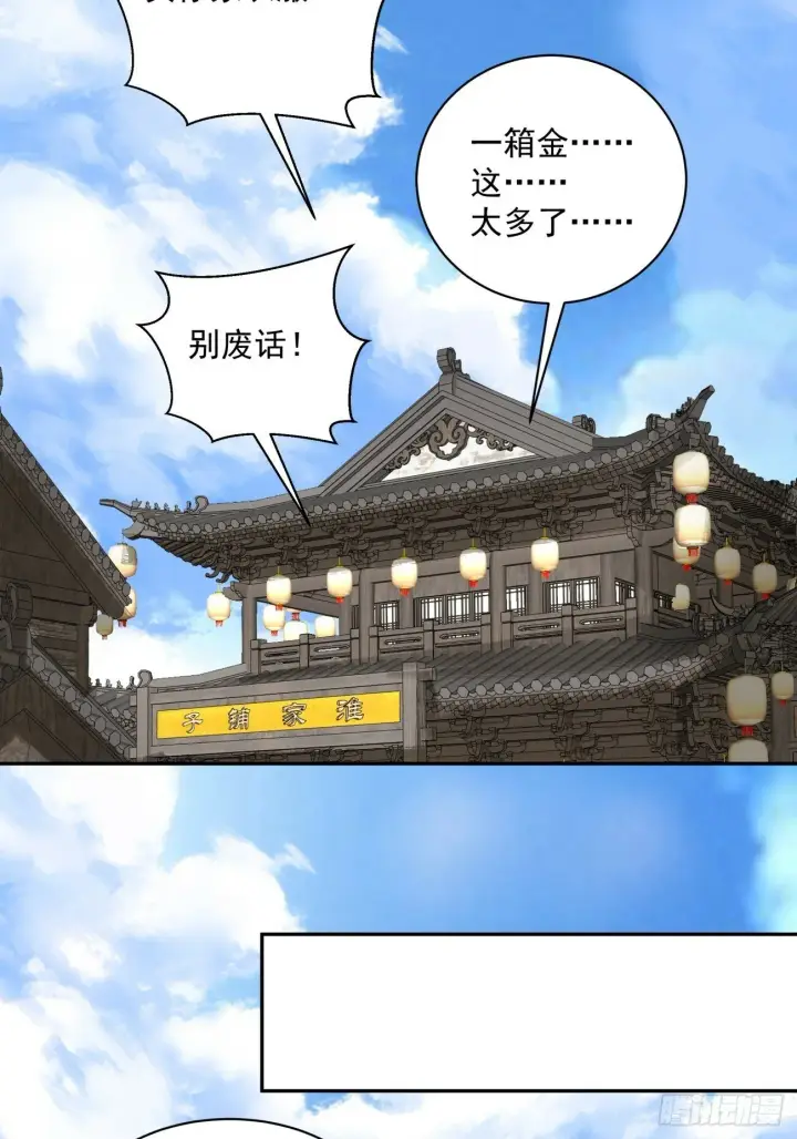 《我的徒弟都是大反派》第五十二回图42