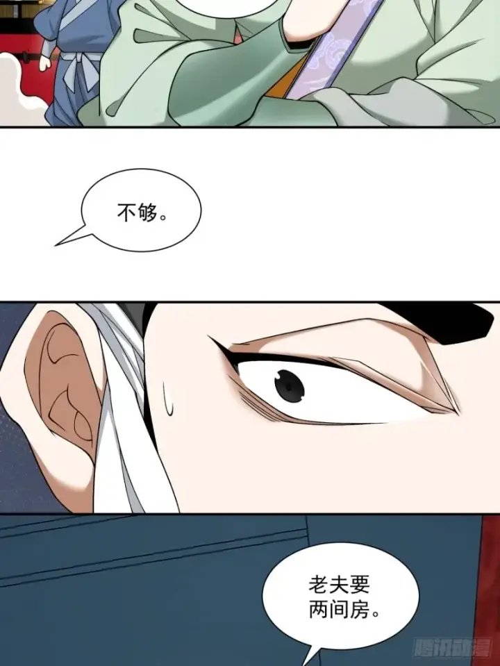 《我的徒弟都是大反派》第五十三回图31
