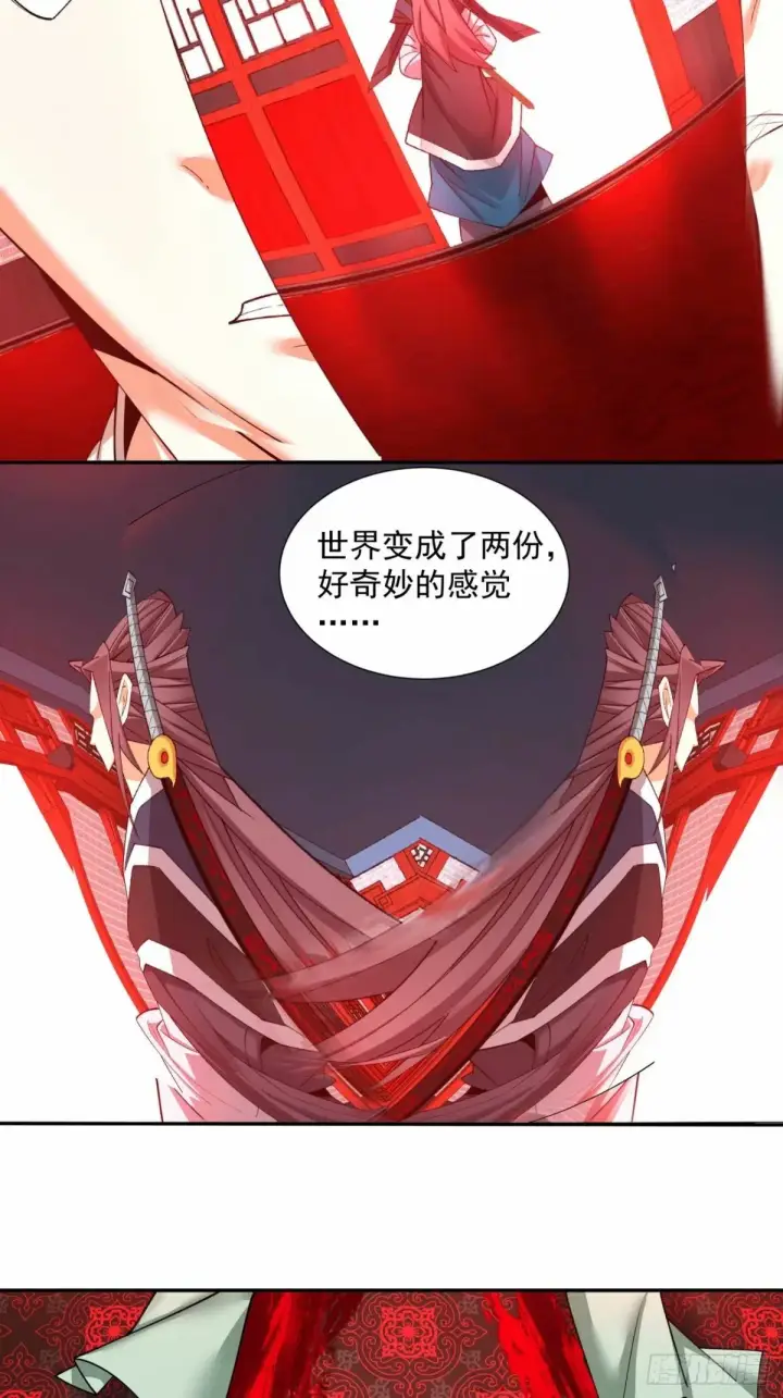 《我的徒弟都是大反派》第五十四回图35