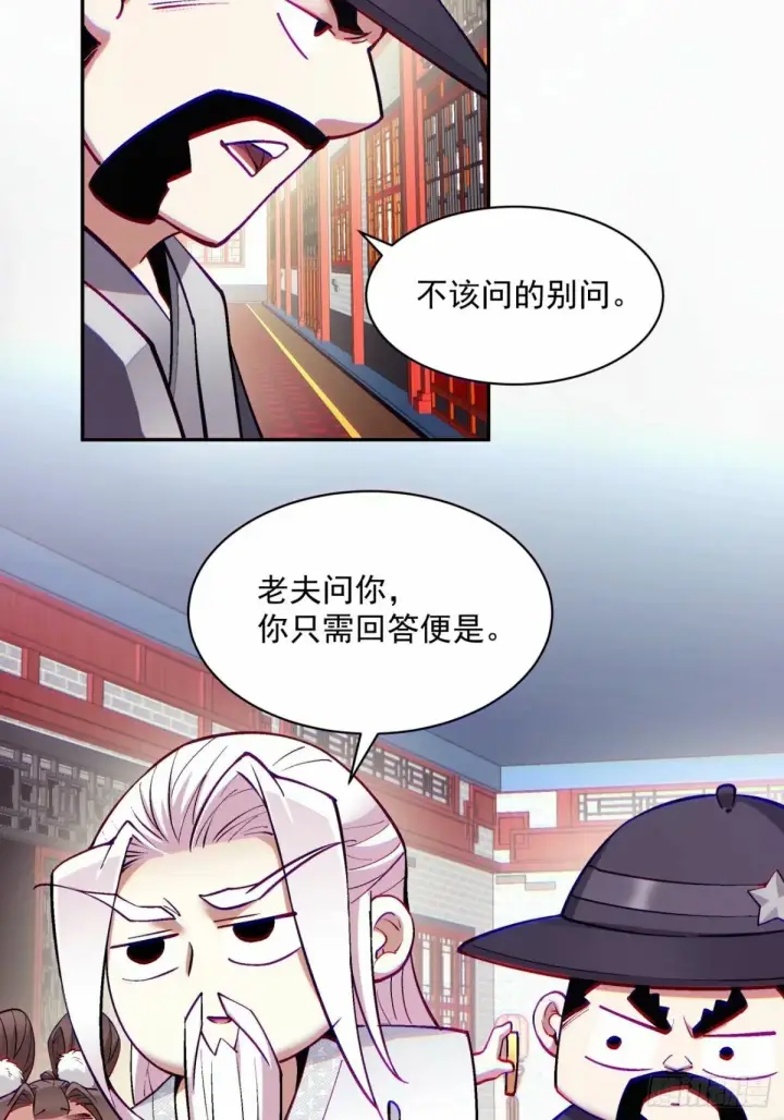 《我的徒弟都是大反派》第五十五回图12