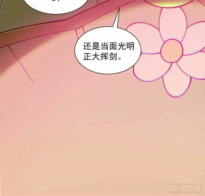 《我的徒弟都是大反派》第五十五回图22