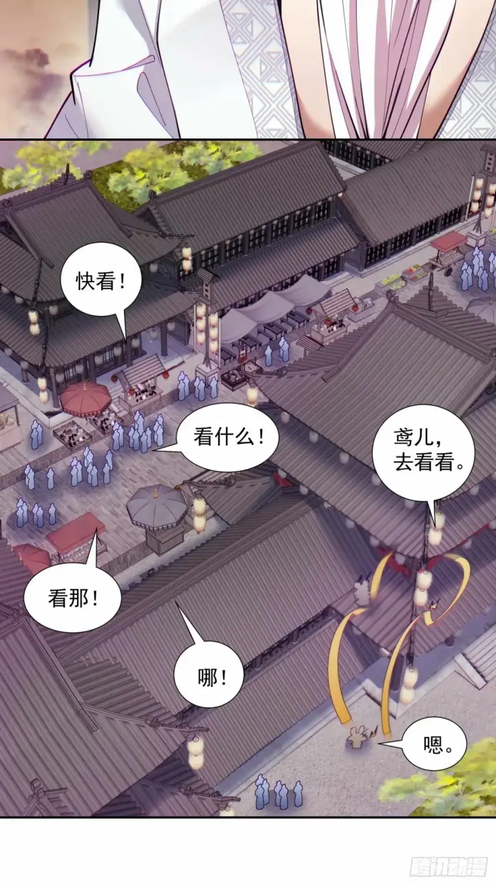 《我的徒弟都是大反派》第五十五回图26